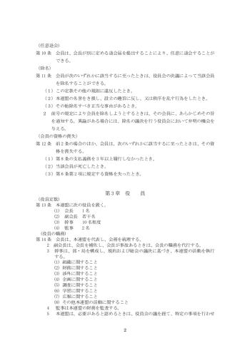 大分県作業療法士連盟