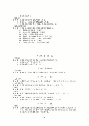 大分県作業療法士連盟
