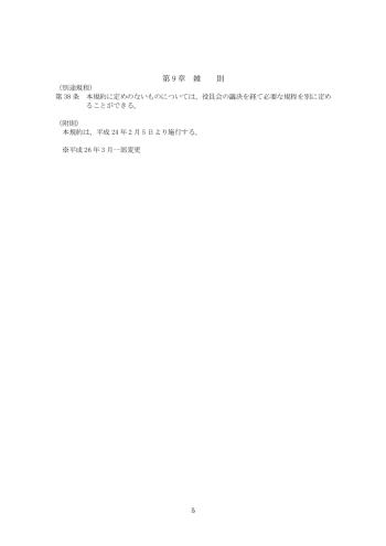 大分県作業療法士連盟